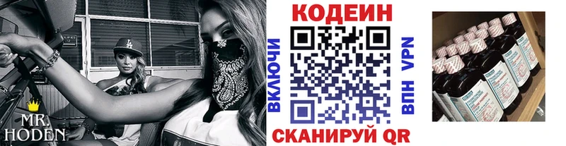 Кодеин Purple Drank где купить наркоту Ливны