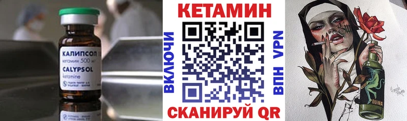 Кетамин VHQ Ливны