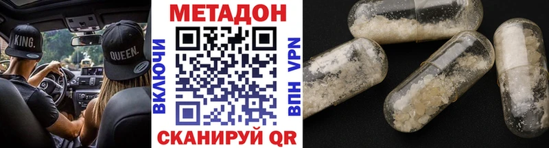 МЕТАДОН VHQ  Ливны 