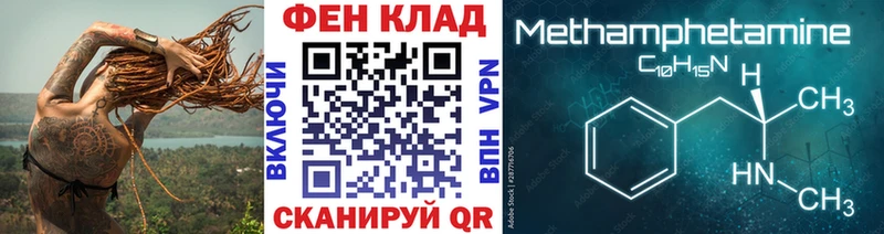 МЕТАМФЕТАМИН мет сайты даркнета официальный сайт Ливны mega сайт